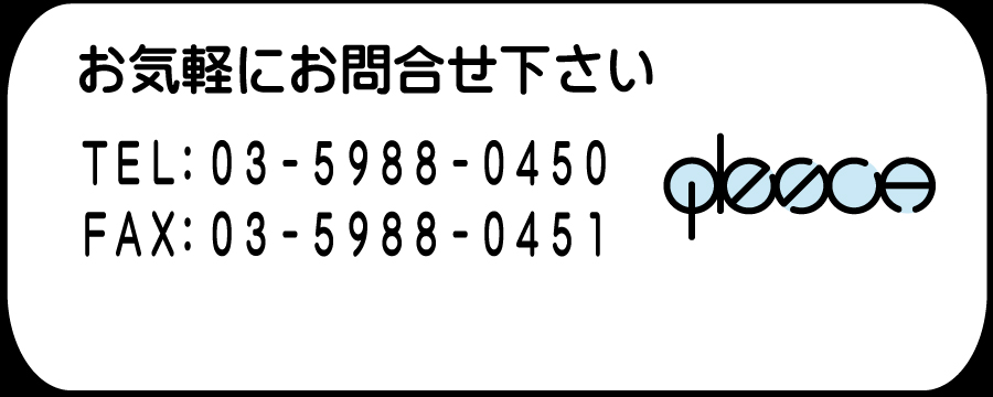 株式会社プレスカ